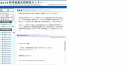 Desktop Screenshot of kagiken.seta.ryukoku.ac.jp