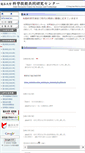 Mobile Screenshot of kagiken.seta.ryukoku.ac.jp