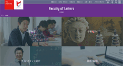 Desktop Screenshot of let.ryukoku.ac.jp