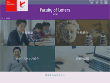 Tablet Screenshot of let.ryukoku.ac.jp