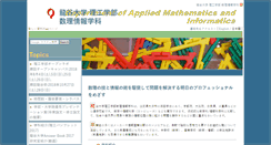 Desktop Screenshot of math.ryukoku.ac.jp