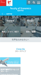 Mobile Screenshot of econ.ryukoku.ac.jp