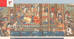 Desktop Screenshot of barc.ryukoku.ac.jp