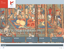 Tablet Screenshot of barc.ryukoku.ac.jp