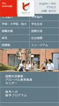Mobile Screenshot of intl.ryukoku.ac.jp