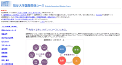 Desktop Screenshot of ir.ryukoku.ac.jp