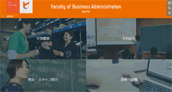 Desktop Screenshot of biz.ryukoku.ac.jp
