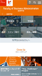 Mobile Screenshot of biz.ryukoku.ac.jp