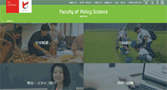 Desktop Screenshot of policy.ryukoku.ac.jp
