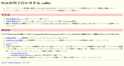 Desktop Screenshot of callta.math.ryukoku.ac.jp