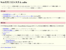 Tablet Screenshot of callta.math.ryukoku.ac.jp