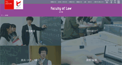 Desktop Screenshot of law.ryukoku.ac.jp