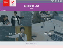 Tablet Screenshot of law.ryukoku.ac.jp