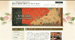 Desktop Screenshot of buddhism-orc.ryukoku.ac.jp