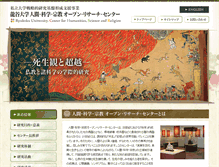 Tablet Screenshot of buddhism-orc.ryukoku.ac.jp