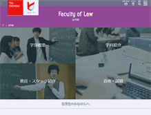 Tablet Screenshot of hare.law.ryukoku.ac.jp